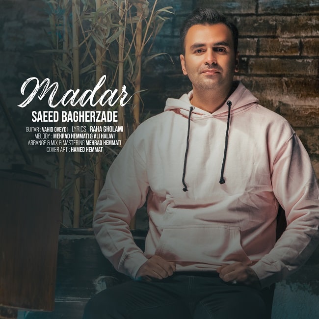 دانلود آهنگ مادر